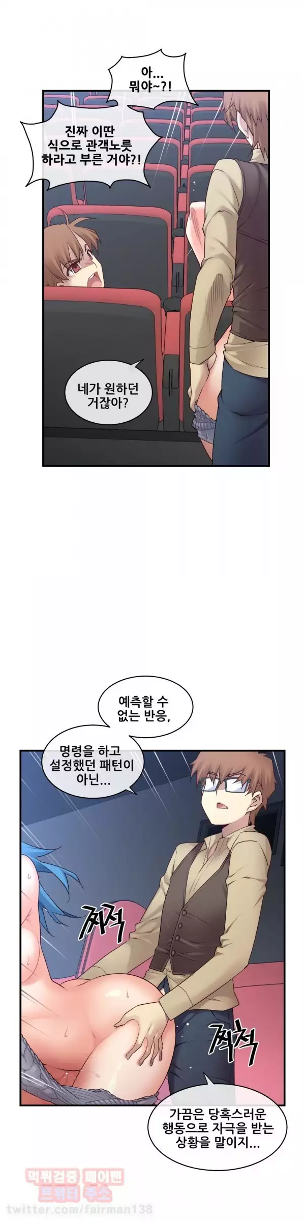 Master in My Dreams Ch.90-111