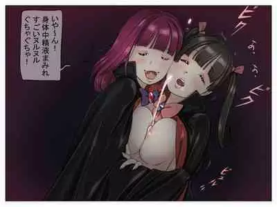 Vampire Girls Multiplying - Chapter 1