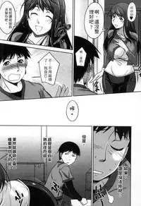 [Zen9] Taikutsu na Gogo no Sugoshikata | 如何度過無聊的下午 [Chinese]