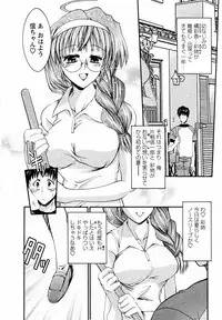 [Takei Tsukasa] Tonari no Demodori Oneesan