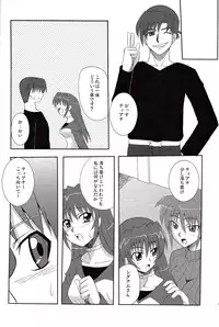 (Lyrical Magical 6) [Take Out (Zeros)] Tabenokoshi (Mahou Shoujo Lyrical Nanoha)