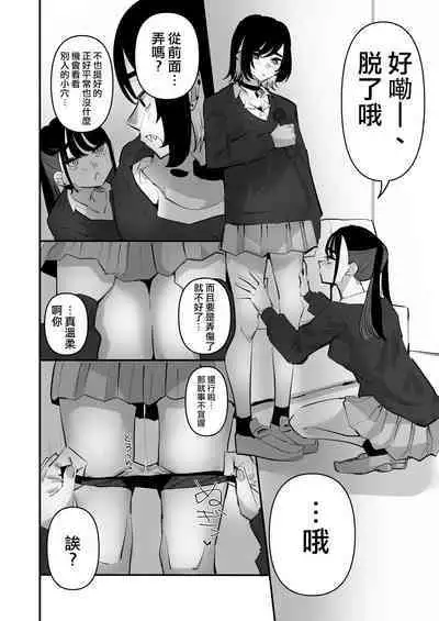 Teman Karaoke | 指交卡拉OK