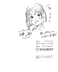 (COMITIA119) [神山彩、こぶこぶこ、ぶ ばにゃ] 燦々七拍子（奥古斯都扫图组）