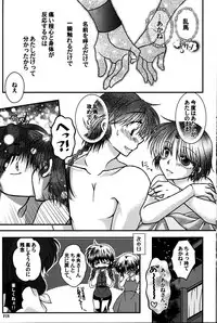(SPARK11) [Kinokotai (Various)] Atashi no Itoshii Iinazuke (Ranma 1/2)