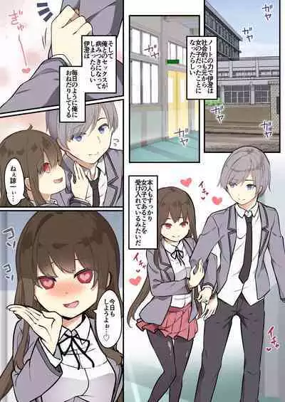 yuuzin wo ore no koto ga daisu ki na