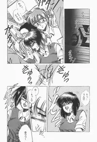 [Kawahara Shin] Roman na Futari