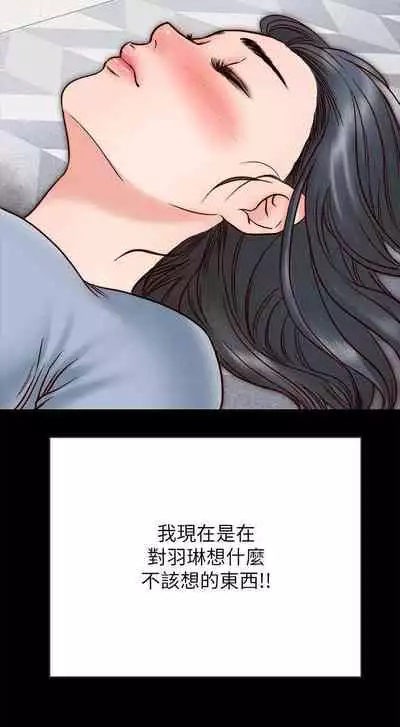 【周日连载】同居密友(作者:Pb&無業遊民) 第1~27话