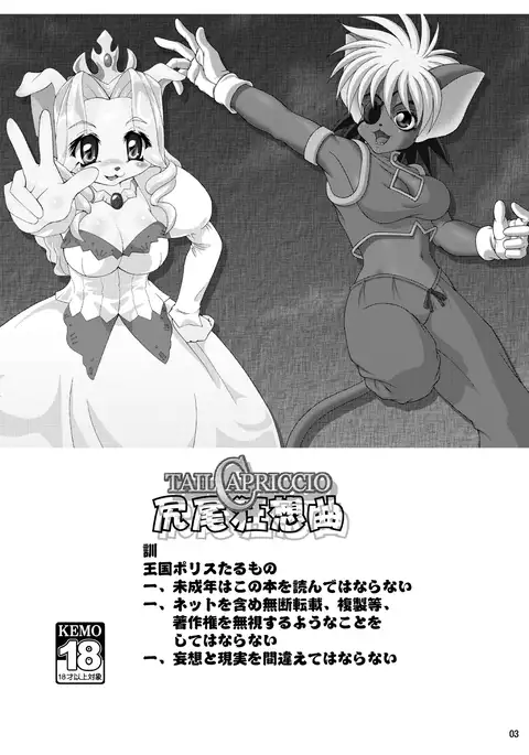 [Colt-Run Shippo kyousoukyoku