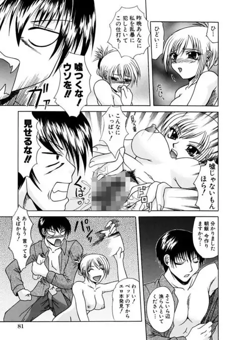 Mama to Boku no Kankei