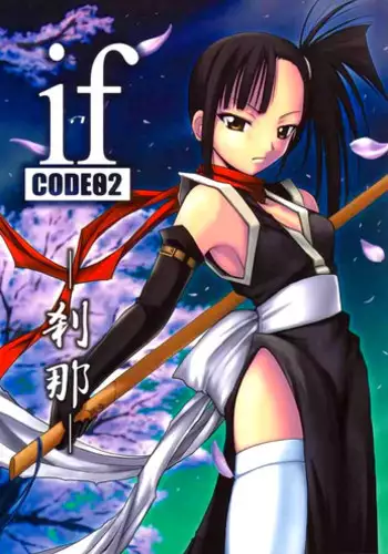 if CODE:02