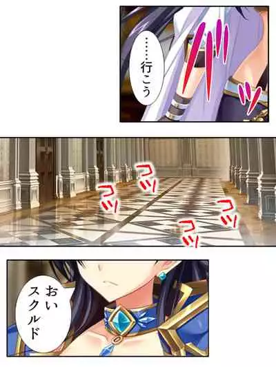 異世界で女神を寝取って淫紋●教 3巻