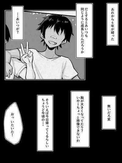 Sunen-buri ni Atta Shin'yuu ga Choushin Futanari Kasshoku Kin'niku Musume ni Natte ita