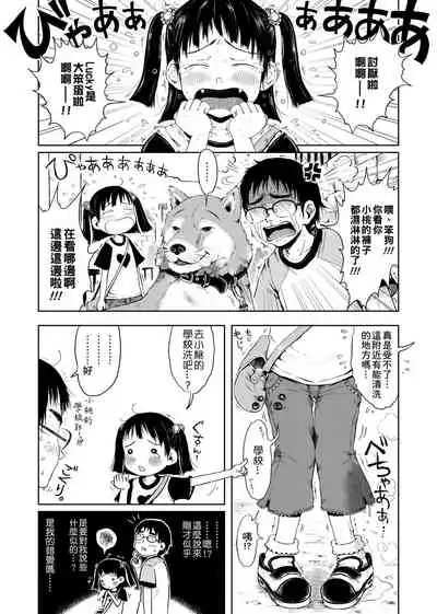 Omase de Gomen ! Shinsouban | 過度早熟御免 新裝版