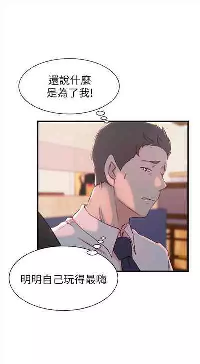 (週2)老婆的姊姊 1-27 中文翻譯(更新中)