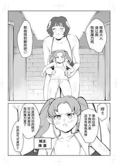 40-sai no Mahoutsukai 0