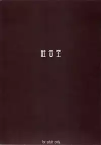 (C82) [Sakekandou (Sakekan)] VALKYRUA JAVELIN 2 (Valkyria Chronicles 3)