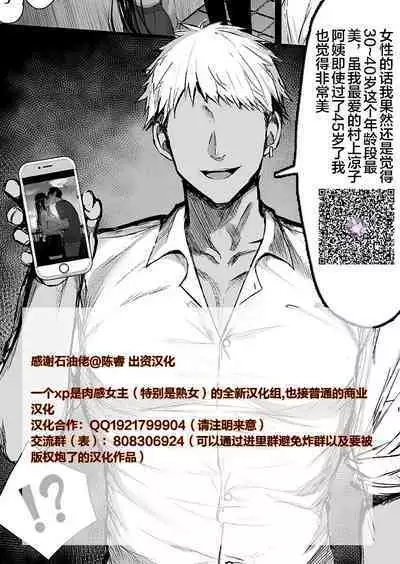 (C97) [SOUND MILK (おとちち)] プリキュア搾精スターズ (プリキュアシリーズ) (Extra) [Chinese] [便宜汉化组] [Digital]