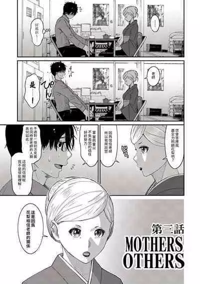 Itaiamai | 痛苦的甜蜜 Ch. 1-23