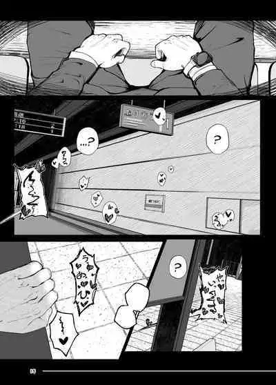 Tsuitaiken <POV> Akumu | Vicarious Nightmare