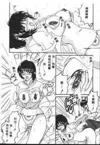 [Anthology] Shitatari [Chinese]