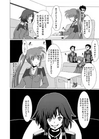 [Kuroi Mono (Akadama)] COMFORT N (Mahou Shoujo Lyrical Nanoha)