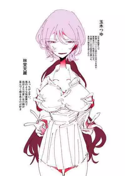 [Ritva] Do in Kya Joshi no Oppai Hanare Funtō-ki