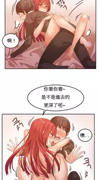 [Mx2J] Hahri's Lumpy Boardhouse Ch. 1~17【委員長個人漢化】（持續更新）