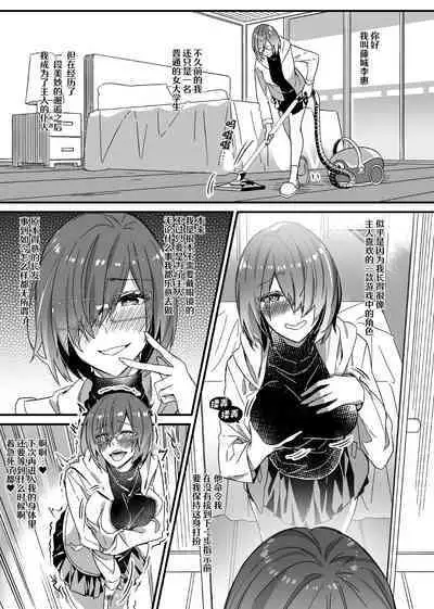 Sono Karada, Omochikaeri de Side/ Fujishiro Rie | 你们的身体、我就打包带走啦 藤城李惠篇