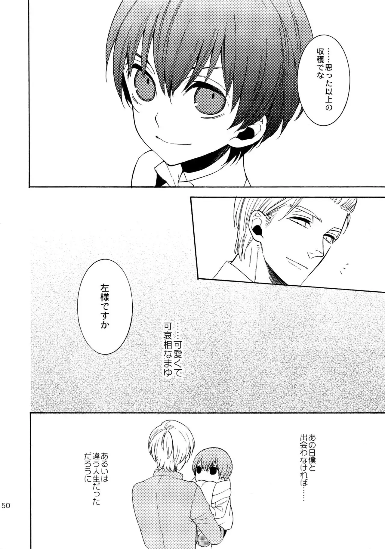 The Beautiful Tinker Bell Sou 01