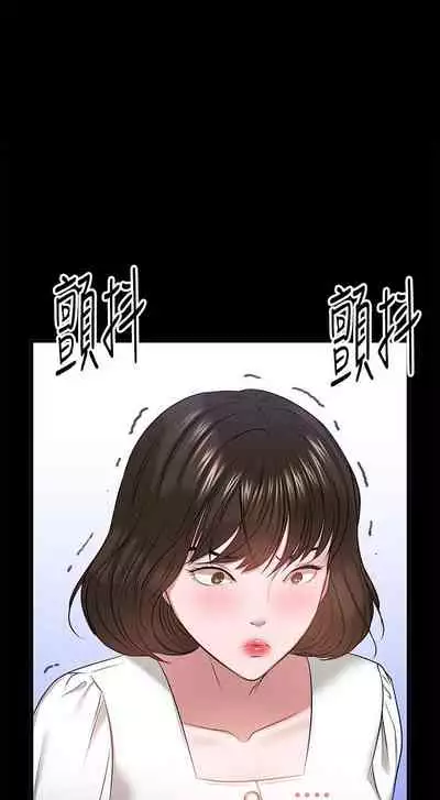【周日连载】教授,你还等什么?(作者:madstart&耀安) 第1~39话