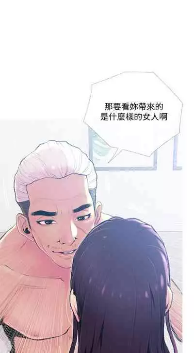 【周五连载】主妇危机（作者：查爾斯&漢水） 第1~33话