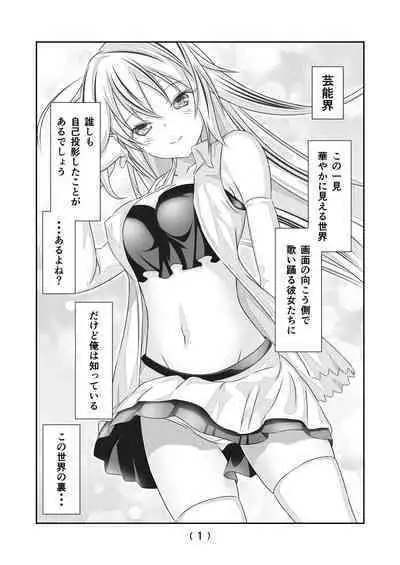 Nyotaika Cheat ga Souzou Ijou ni Bannou Sugita Sono 14
