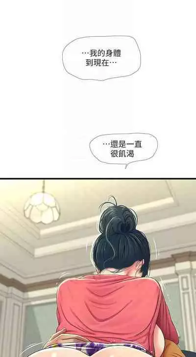 【周四连载】亲家四姐妹（作者：愛摸） 第1~67话