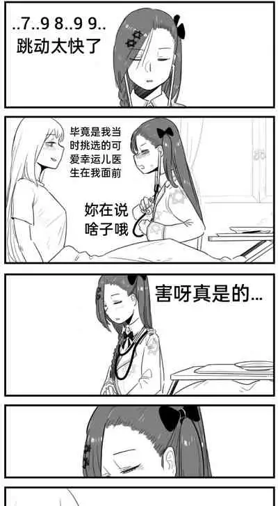 Negev x Kar98k（中国语）