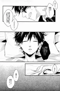 [Attorokuroku & Blank x Blanca (Yuzuhara Chiyota & Some)] Beautiful World (Ao no Exorcist)