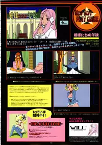 [Gadget (Various)] TekoPuri (Tekoire Princess)