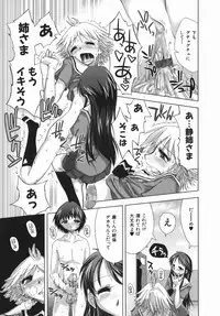 [Kamino Ryu-ya] Suginoha Jogakuin Houshigumi