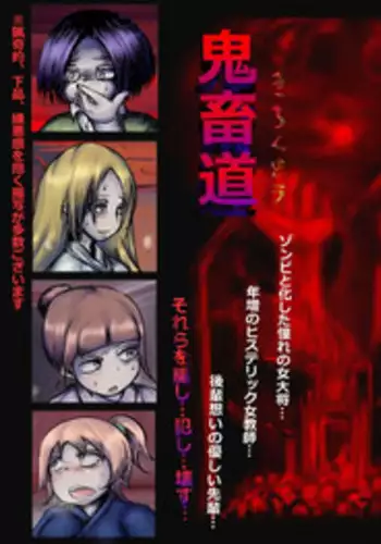 Dansoni Sukebe Ansoro Kikoubun