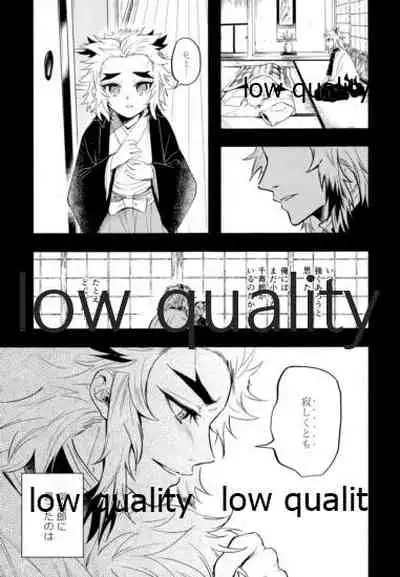 ちいさくなった炭治郎くん