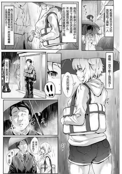 [Lorica] Biinkan Anal ~Kakusei Nejikomi Ana~ | 美淫感猥菊花 塞入擴張覺醒穴 [Chinese] [不想记名个人汉化]