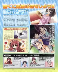 Dengeki Hime 2012-04