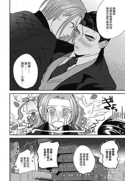 Goshidou no Hodo! | 还请多多指教! Ch. 1-5+番外