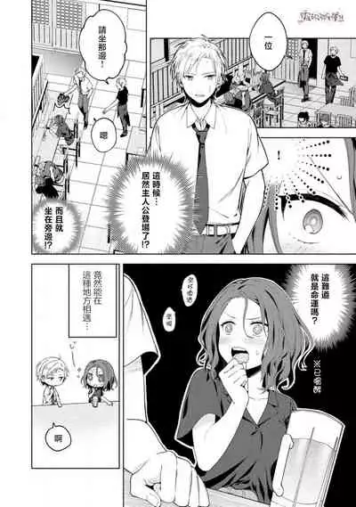 秋捺綴 ゼロからはじめるラブレッスン 從零開始的LOVE LESSON【霧吹彌生漢化組】