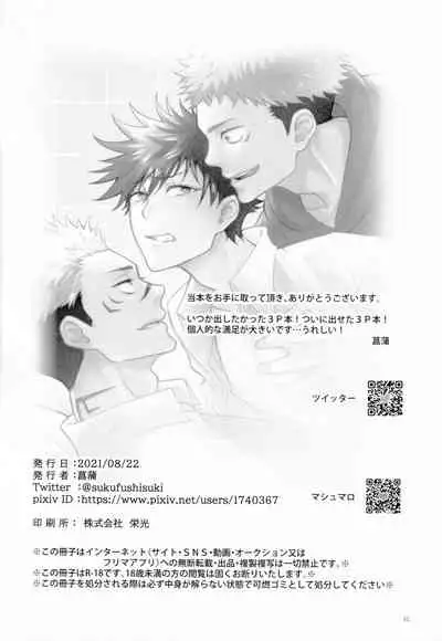 俺が怒れない理由