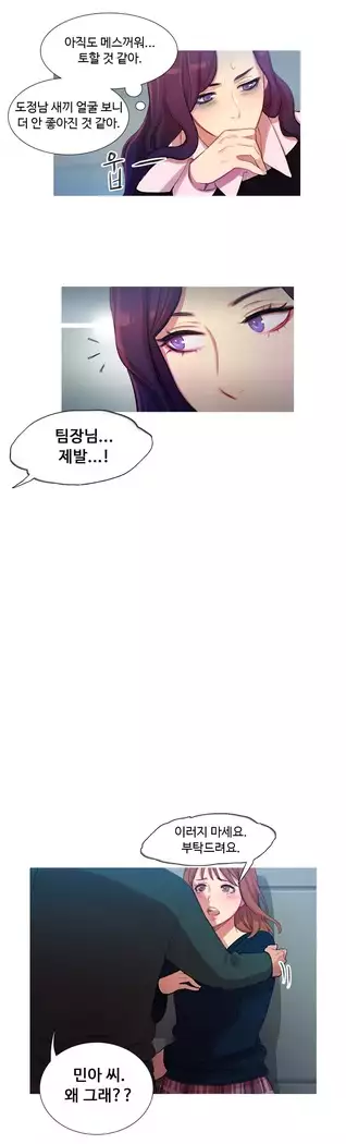 Scandal of the Witch Ch.0-35