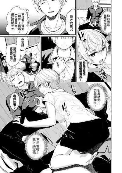 Knockout!! | 愛到讓妳臣服!!