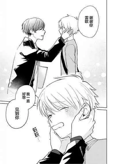 Daisuki na Kaiinu ga Tensei Shite Kita | 关于我的爱犬转生成人这件事