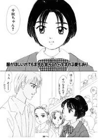 [MIKARIN] Takarajima | Treasure Island