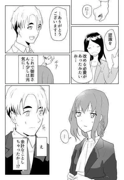「声にもならない」 ~アナルホースで腹ボテ嘔吐~