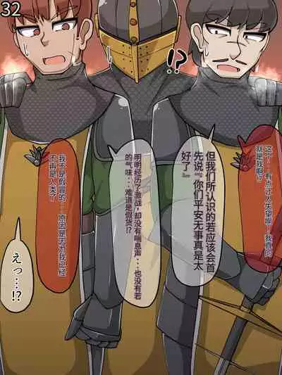 魔物化堕落前線（机翻）